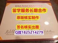 毕业证丢了怎么办ISU学位证书留学生购买】【留学新西兰】