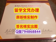 没文凭怎么找工作《ISU文凭证书留学生伪造】造假本科毕业证成绩单