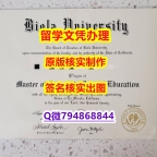 硕士学历认证《Biola文凭证书2022版】伪造成绩单