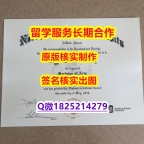 fake diploma:NIU学位证书留学生应付家长】伪造研究生假学历