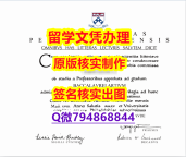 成绩单PDF《UPenn文凭证书留信网认证】造假研究生假学历