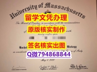 造假文凭证书《Dartmouth学院文凭证书真的一样】补办毕业证