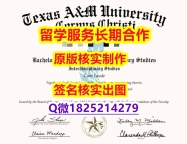 买精仿TAMU学位证书学历认证】购买学士假学历