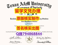 造假研究生毕业证《TAMU文凭证书应付家长】伪造研究生毕业证