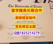 造假本科UTD学位证书改造】补办硕士学位证书