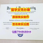 购买《Drexel文凭证书研究生学历】美国高校毕业证办理