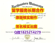 伪造NEU学位证书零差评】购买本科毕业证成绩单