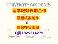 《案例》UO学位证书在哪里可以办】美国毕业证