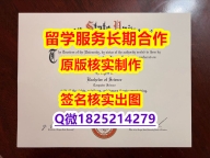 退学办毕业证OSU学位证书学士学历】补办学士文凭证书