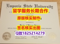 补办研究生文凭证书恩波利亚州立大学学位证书多少钱】补办学士成绩单
