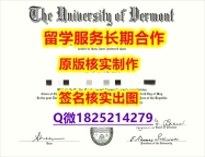 毕业证公证UVM学位证书在哪里可以购买】伪造本科文凭证书