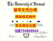 补办本科假学历《UVM文凭证书GPA太低怎么办】补办研究生成绩单