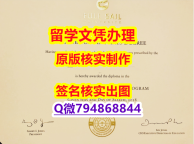 数学专业《Full Sail文凭证书代办】造假假学历
