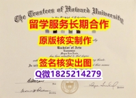 伪造硕士毕业证霍华德大学学位证书购买案例】造假研究生毕业证