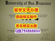 学校最新版《USF文凭证书在哪里可以制作】伪造学位证书