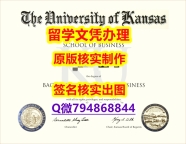造假硕士《KU文凭证书-学位证书是什么】伪造学士成绩单