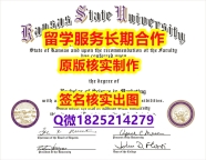 本科学生办理KSU学位证书精仿】国外烫金照片