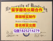 办理研究生UK学位证书零差评】网上购买文凭是不是骗人的？