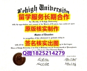 Etiqueta: LU学位证书-学位证书是什么】补办硕士成绩单
