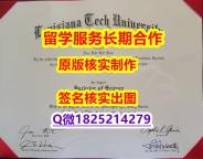 留学生历认证Louisiana Tech学位证书在哪里可以买】造假研究生毕业证