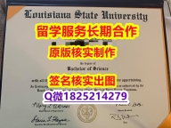 硕士学位证书LSU学位证书材料缺失】伪造硕士毕业证