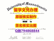 回国认证学历《UMass文凭证书全套办理】办理学士毕业证