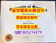 (颁发证书)UMCP学位证书怎么样办】造假硕士学位证书