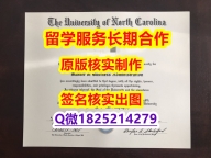 应付父母挂科伪造UNC学位证书-留信认证有什么用】假毕业证能查出来吗