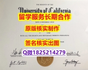 国外毕业证出售UCSD学位证书造假案例】造假学士假学历