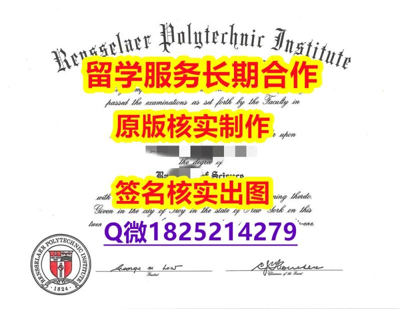 海牙学历认证RPI学位证书加急!!】【留学法国】 海牙学历认证RPI学位证书加急!!】【留学法国】