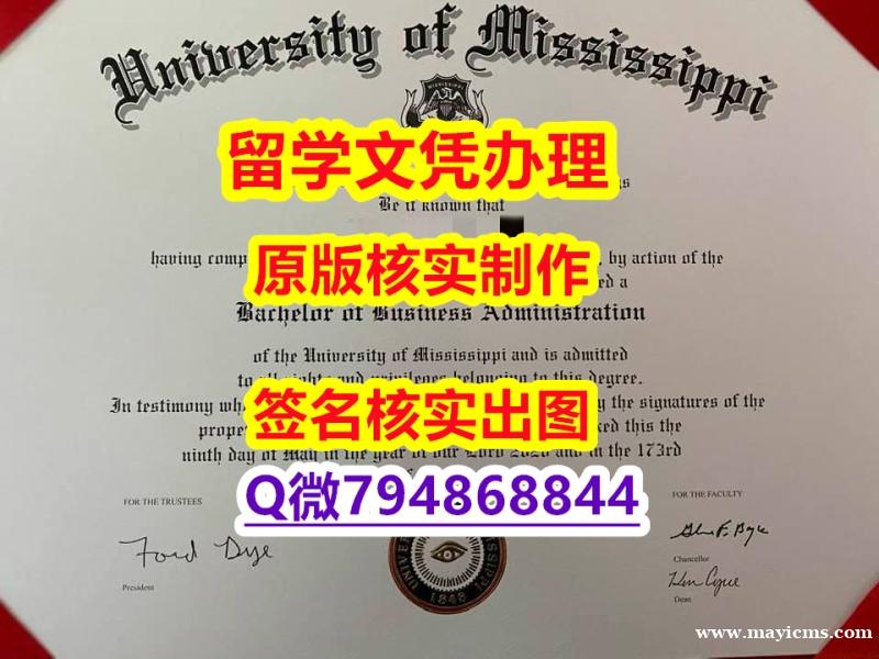 假毕业证书价格《Ole Miss文凭证书2021版】造假学士毕业证成绩单 假毕业证书价格《Ole Miss文凭证书2021版】造假学士毕业证成绩单