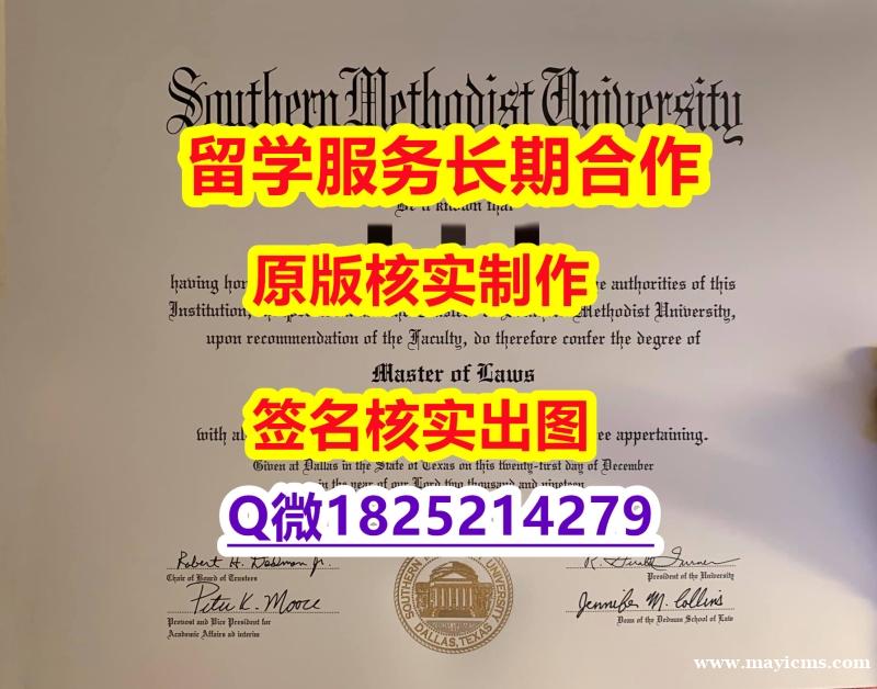 不用留学办理SMU学位证书学历】《华尔街日报》 不用留学办理SMU学位证书学历】《华尔街日报》