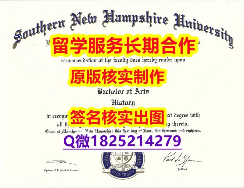办理硕士毕业证SNHU学位证书2024版】伪造学士成绩单 办理硕士毕业证SNHU学位证书2024版】伪造学士成绩单