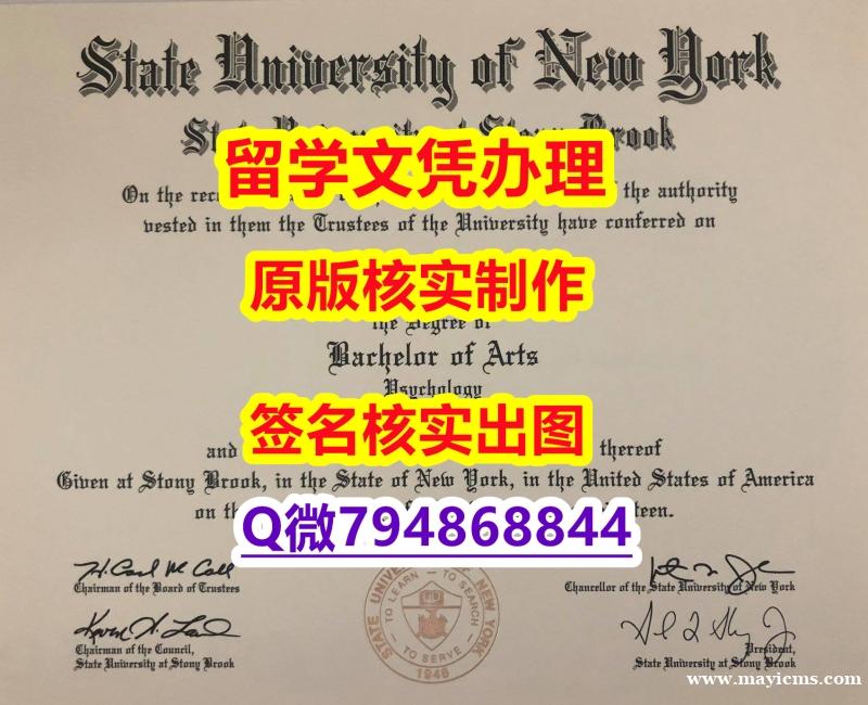 伪造《SBU文凭证书防伪工艺】造假本科文凭证书 伪造《SBU文凭证书防伪工艺】造假本科文凭证书