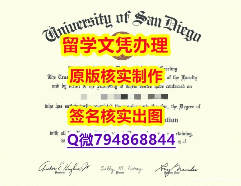 ECE认证《USD文凭证书 留学生购买】补办硕士学位证书 ECE认证《USD文凭证书 留学生购买】补办硕士学位证书