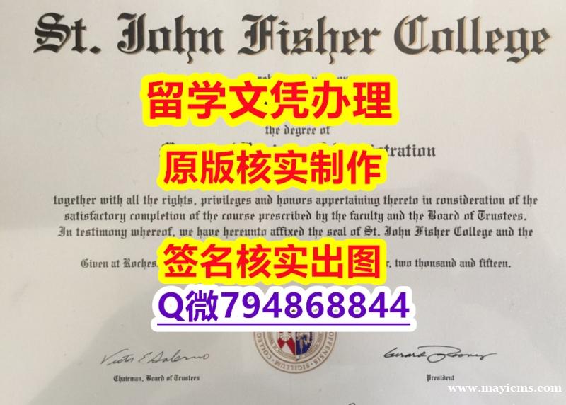 怎么办理留信认证《SJFC文凭证书零差评】伪造学士毕业证成绩单 怎么办理留信认证《SJFC文凭证书零差评】伪造学士毕业证成绩单