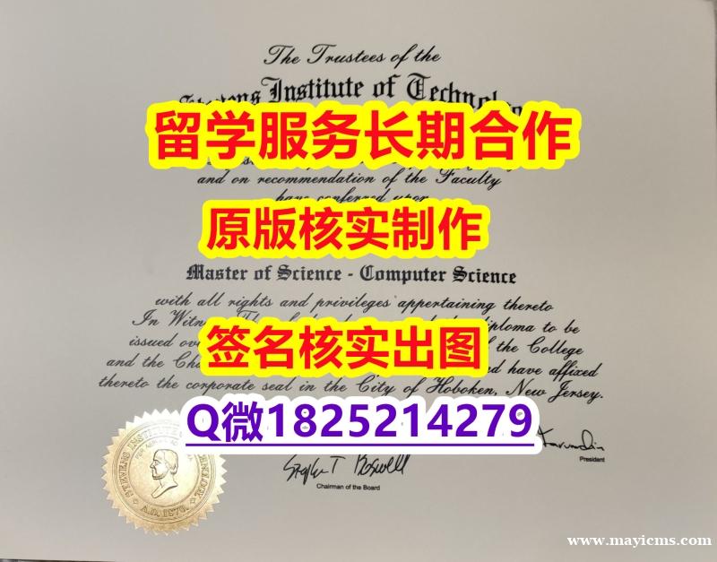 伪造研究生毕业证SIT学位证书真的一样】伪造学士毕业证成绩单 伪造研究生毕业证SIT学位证书真的一样】伪造学士毕业证成绩单