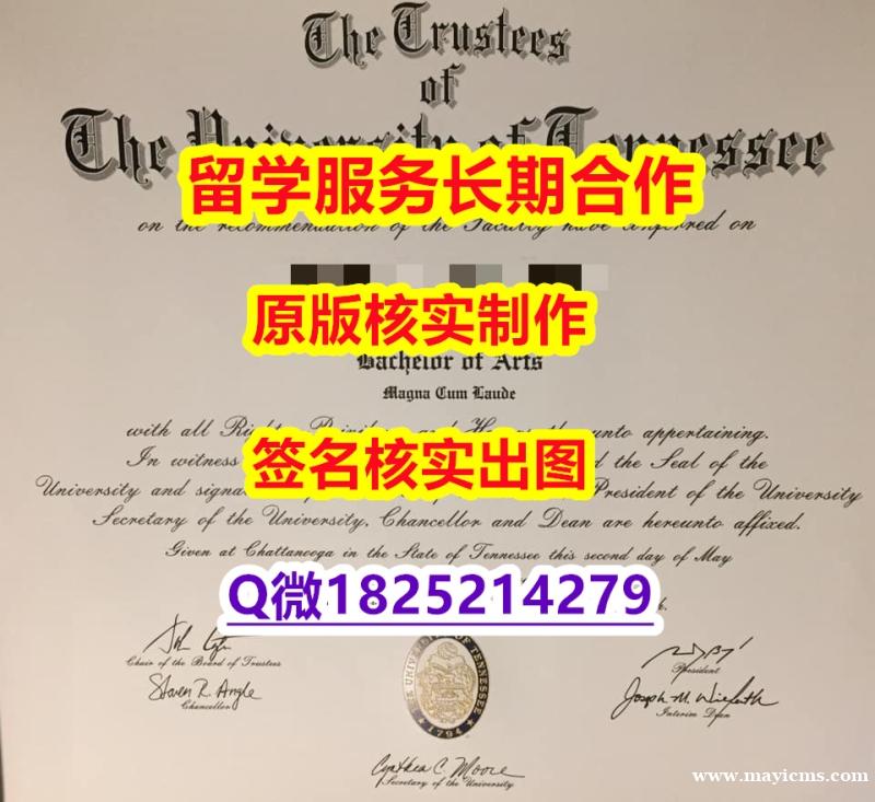本科学生办理UTK学位证书PDF版】购买途径 本科学生办理UTK学位证书PDF版】购买途径