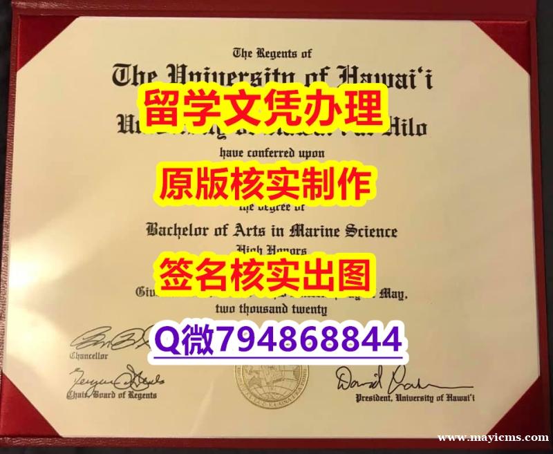 购买本科毕业证《UH文凭证书精仿】双硕士学历怎么办理 购买本科毕业证《UH文凭证书精仿】双硕士学历怎么办理