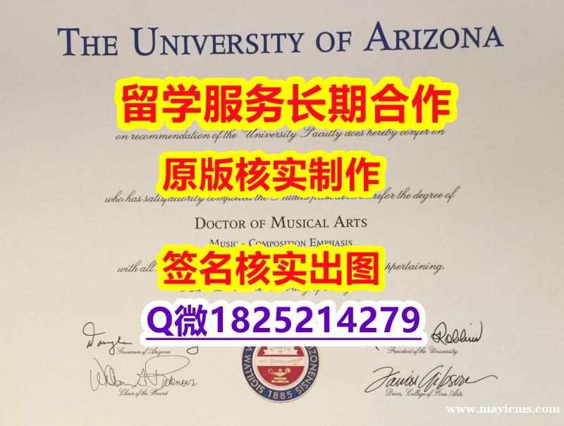 学位证遗失UA学位证书补办】办美国学位证 学位证遗失UA学位证书补办】办美国学位证