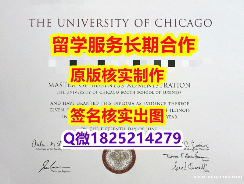 学历认证要多久UChicago学位证书办理流程】伪造研究生毕业证成绩单 学历认证要多久UChicago学位证书办理流程】伪造研究生毕业证成绩单