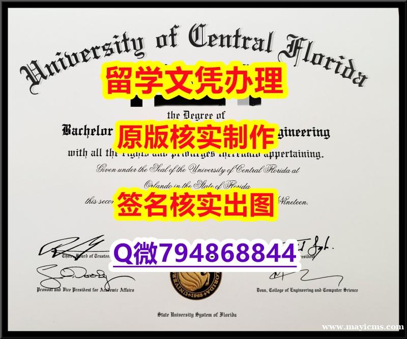 购买硕士文凭证书《UCF文凭证书防伪工艺】办理硕士成绩单 购买硕士文凭证书《UCF文凭证书防伪工艺】办理硕士成绩单