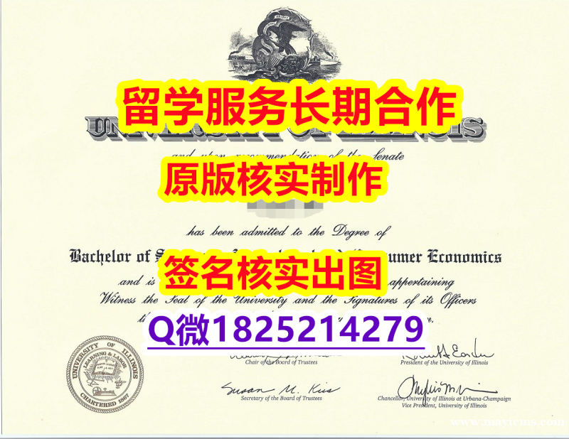 ECE认证UIS学位证书样板】办理学士文凭证书 ECE认证UIS学位证书样板】办理学士文凭证书