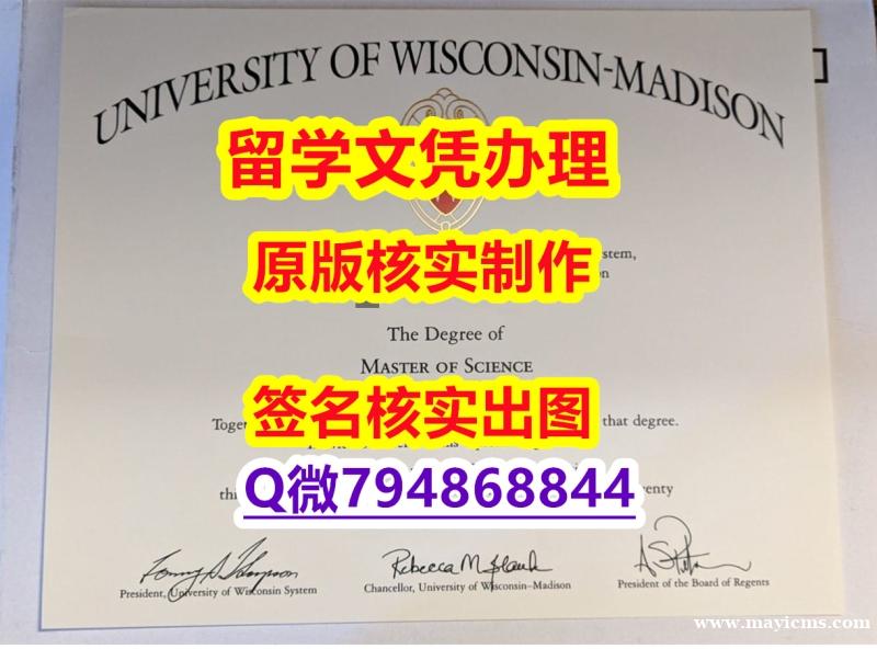 购买学士文凭证书《UW-Madison文凭证书国内认可】办理硕士毕业证 购买学士文凭证书《UW-Madison文凭证书国内认可】办理硕士毕业证