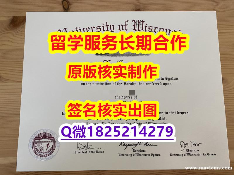 证书防伪标识UW–La Crosse学位证书留学生补办】办美国成绩单 证书防伪标识UW–La Crosse学位证书留学生补办】办美国成绩单