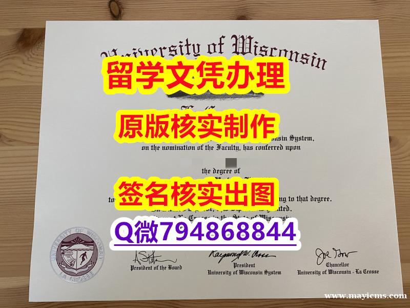 学籍信息入库《UW–La Crosse文凭证书offer录取通知书】造假学士毕业证成绩单 学籍信息入库《UW–La Crosse文凭证书offer录取通知书】造假学士毕业证成绩单