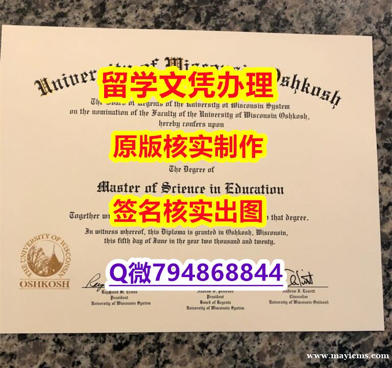 英语专业《UW–Oshkosh文凭证书怎么样做】美国毕业证 英语专业《UW–Oshkosh文凭证书怎么样做】美国毕业证