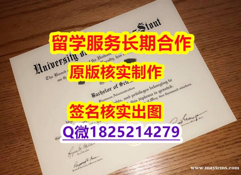 英语专业UW–Stout学位证书2019版】学历认证 研究生 英语专业UW–Stout学位证书2019版】学历认证 研究生