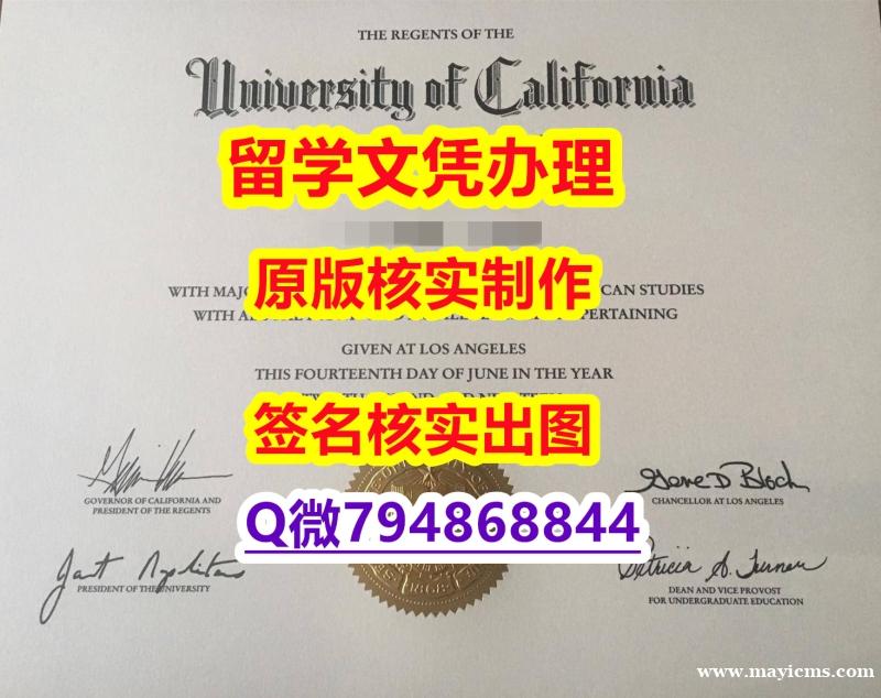补办硕士毕业证《UCLA文凭证书硕士学历】网上买毕业证靠谱吗? 补办硕士毕业证《UCLA文凭证书硕士学历】网上买毕业证靠谱吗?