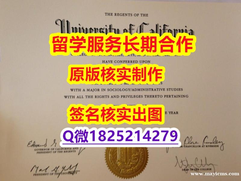 雅思托福学历认证UC Riverside学位证书办理流程】伪造本科毕业证 雅思托福学历认证UC Riverside学位证书办理流程】伪造本科毕业证